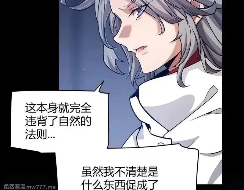 我来自游戏,346 守护你也是守护我自己,第87张