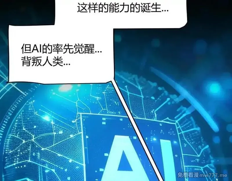 我来自游戏,346 守护你也是守护我自己,第88张