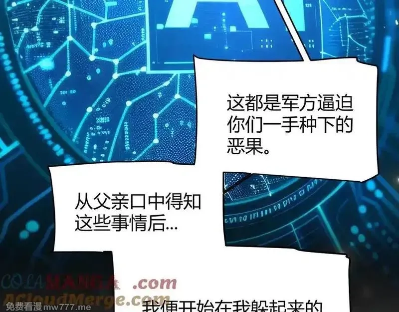 我来自游戏,346 守护你也是守护我自己,第89张