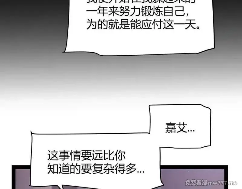 我来自游戏,346 守护你也是守护我自己,第90张