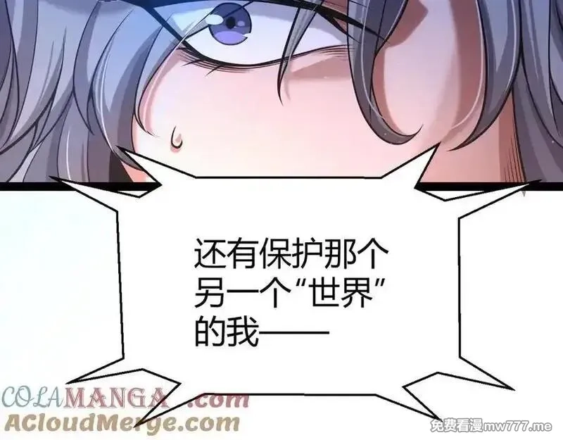 我来自游戏,346 守护你也是守护我自己,第93张