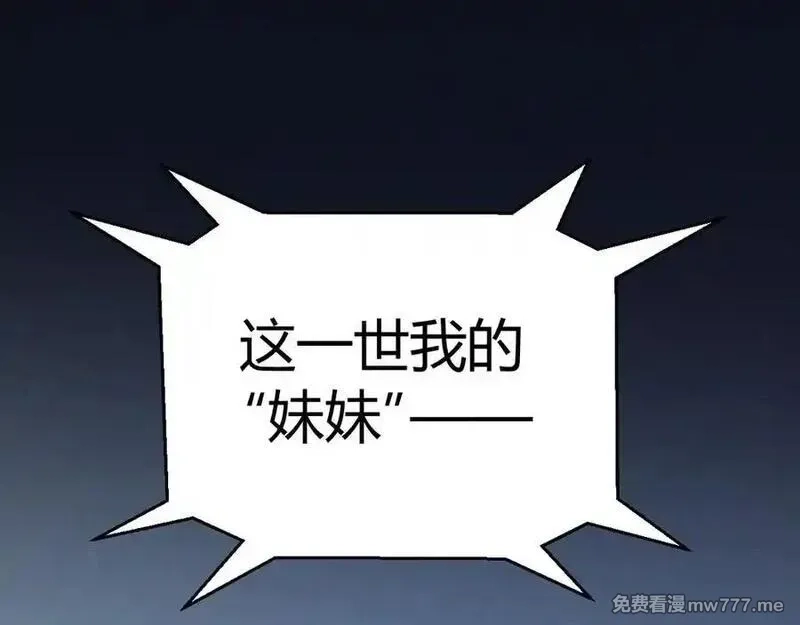 我来自游戏,346 守护你也是守护我自己,第94张