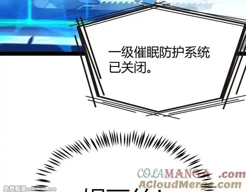 我来自游戏,346 守护你也是守护我自己,第97张