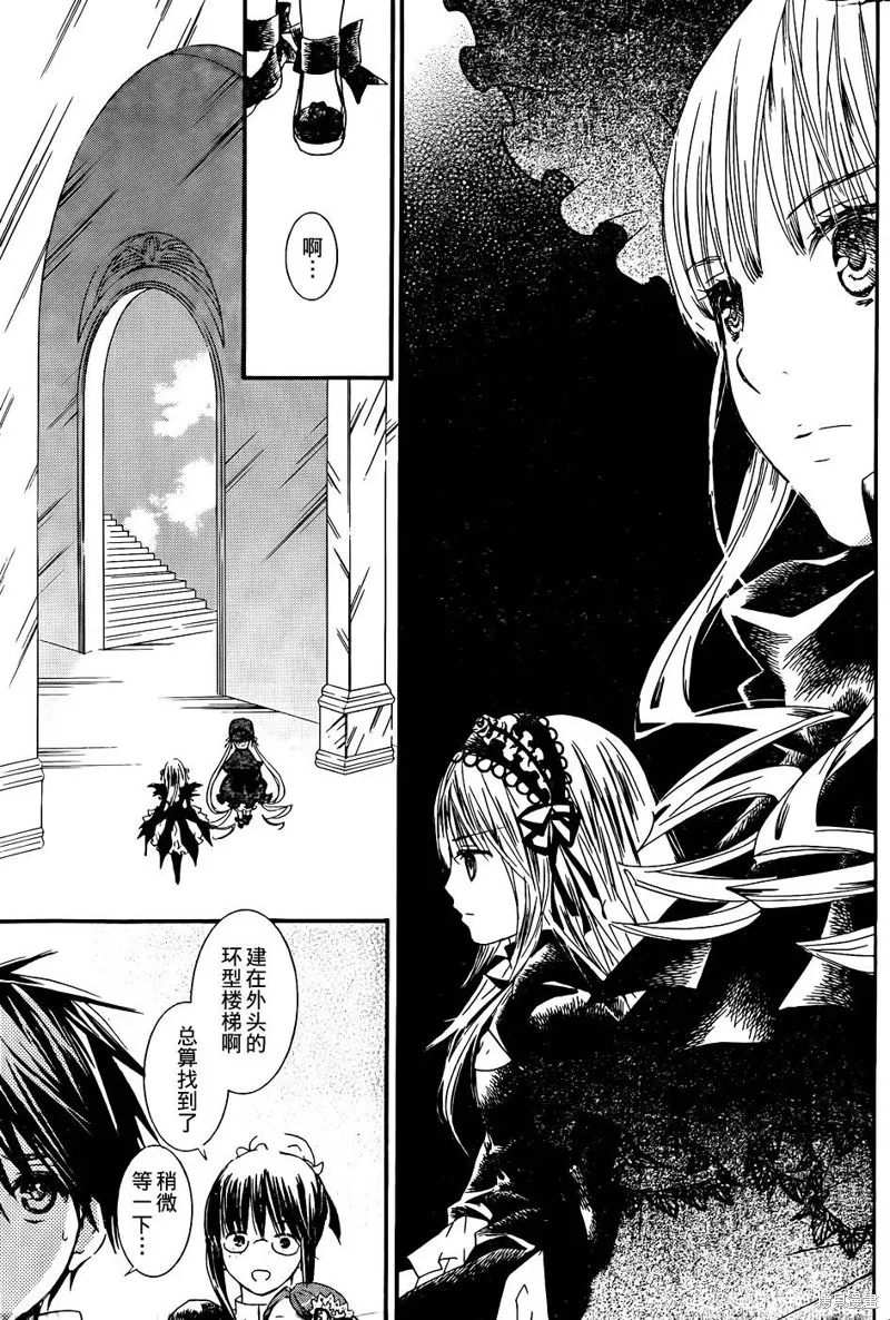 新蔷薇少女,第56话,第12张