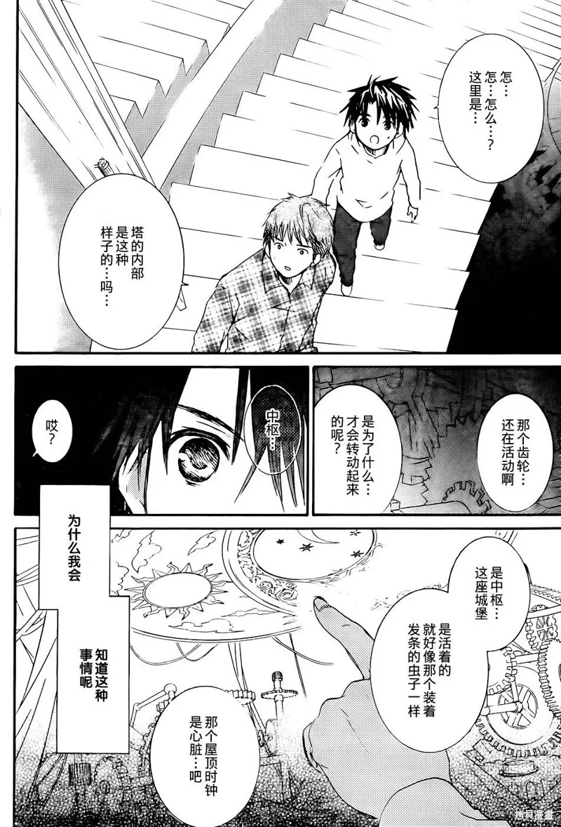 新蔷薇少女,第56话,第16张