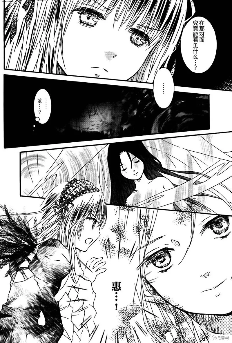 新蔷薇少女,第56话,第2张