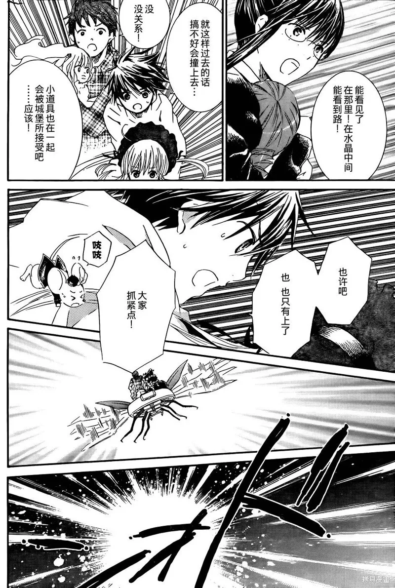 新蔷薇少女,第56话,第7张