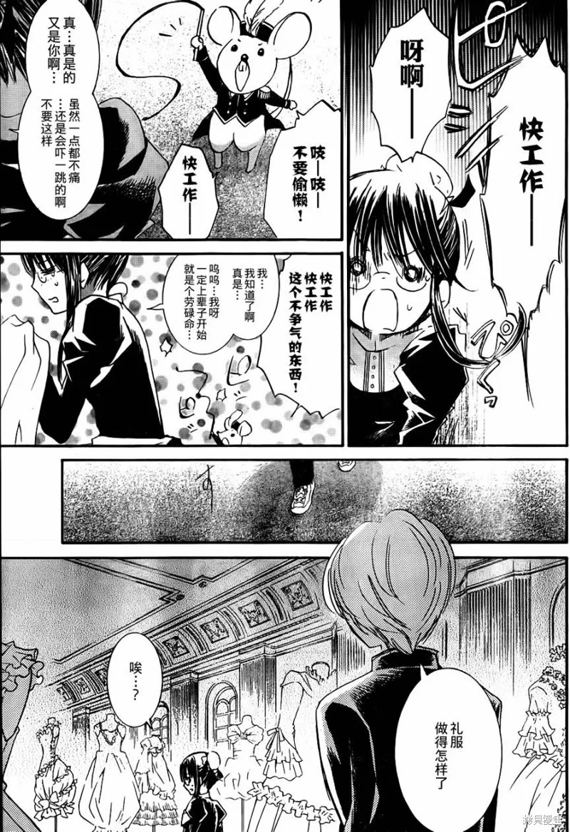 新蔷薇少女,第44话,第14张