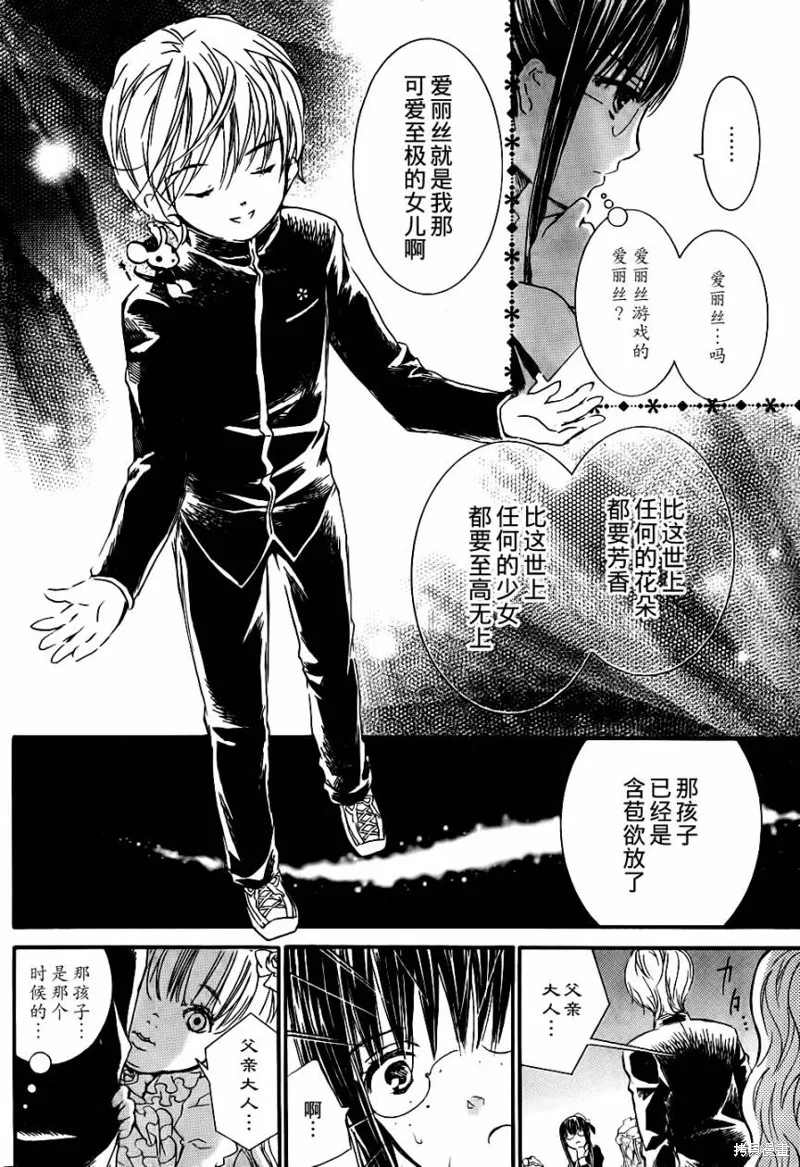 新蔷薇少女,第44话,第17张