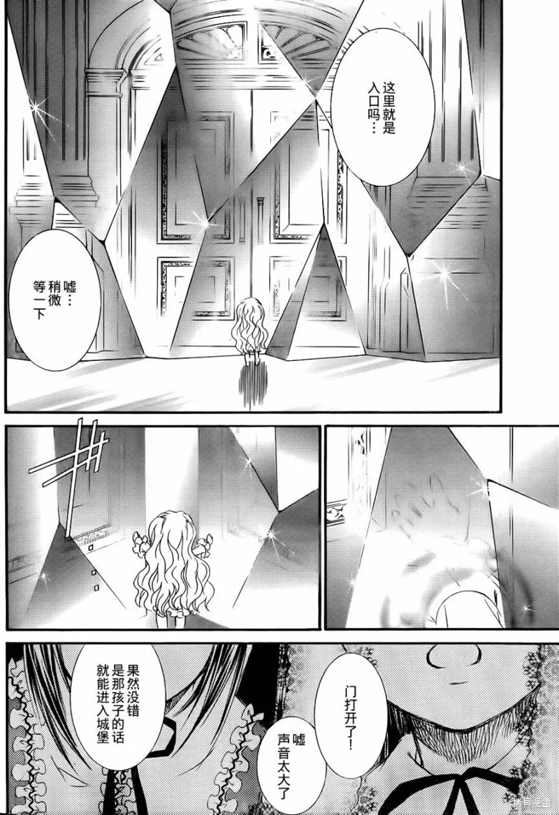 新蔷薇少女,第44话,第23张