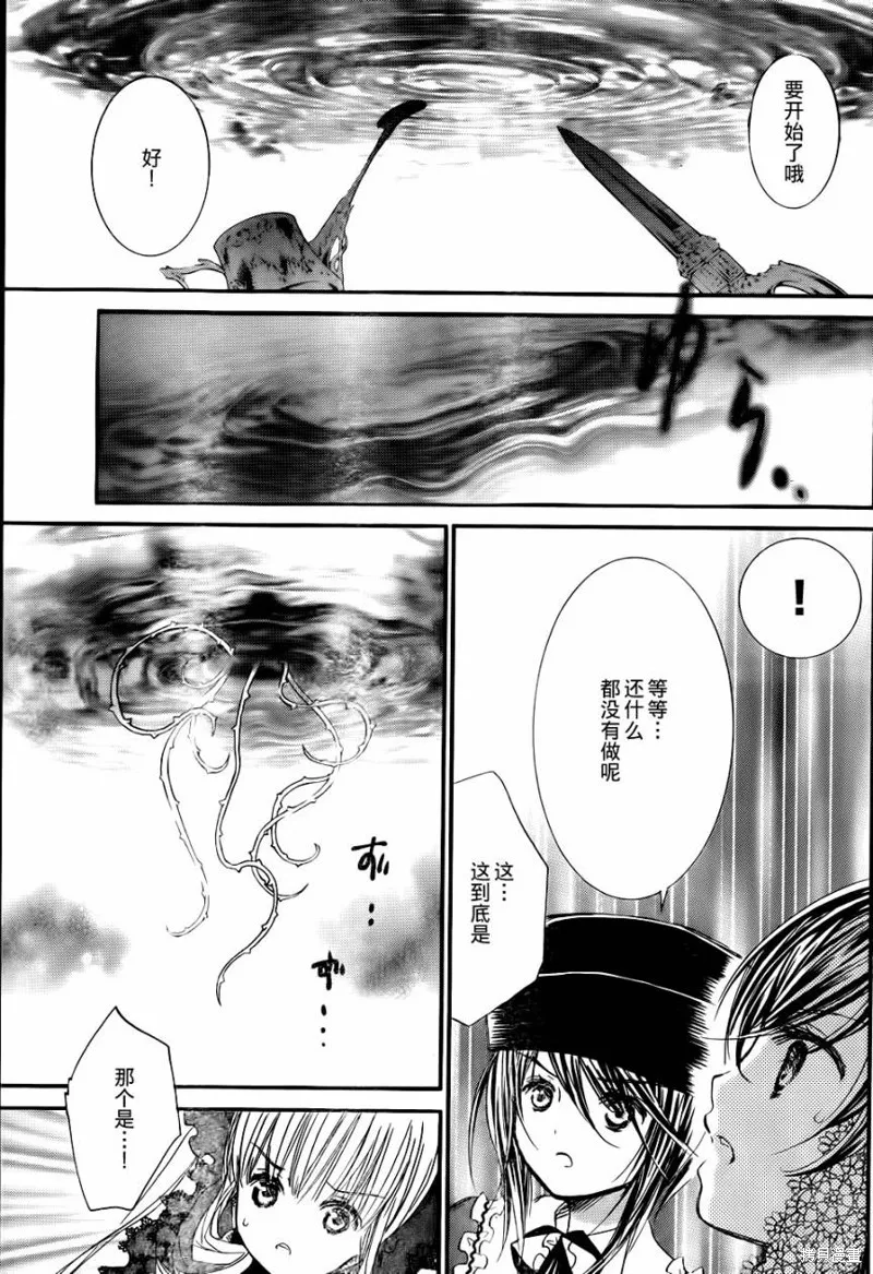 新蔷薇少女,第44话,第5张