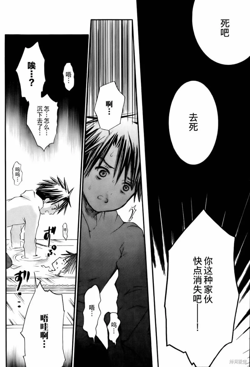 新蔷薇少女,第45话,第12张