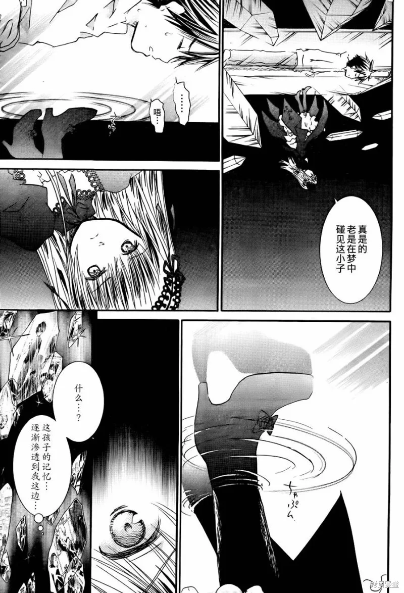 新蔷薇少女,第45话,第15张