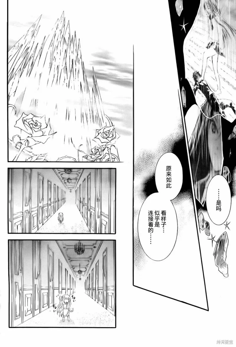 新蔷薇少女,第45话,第16张