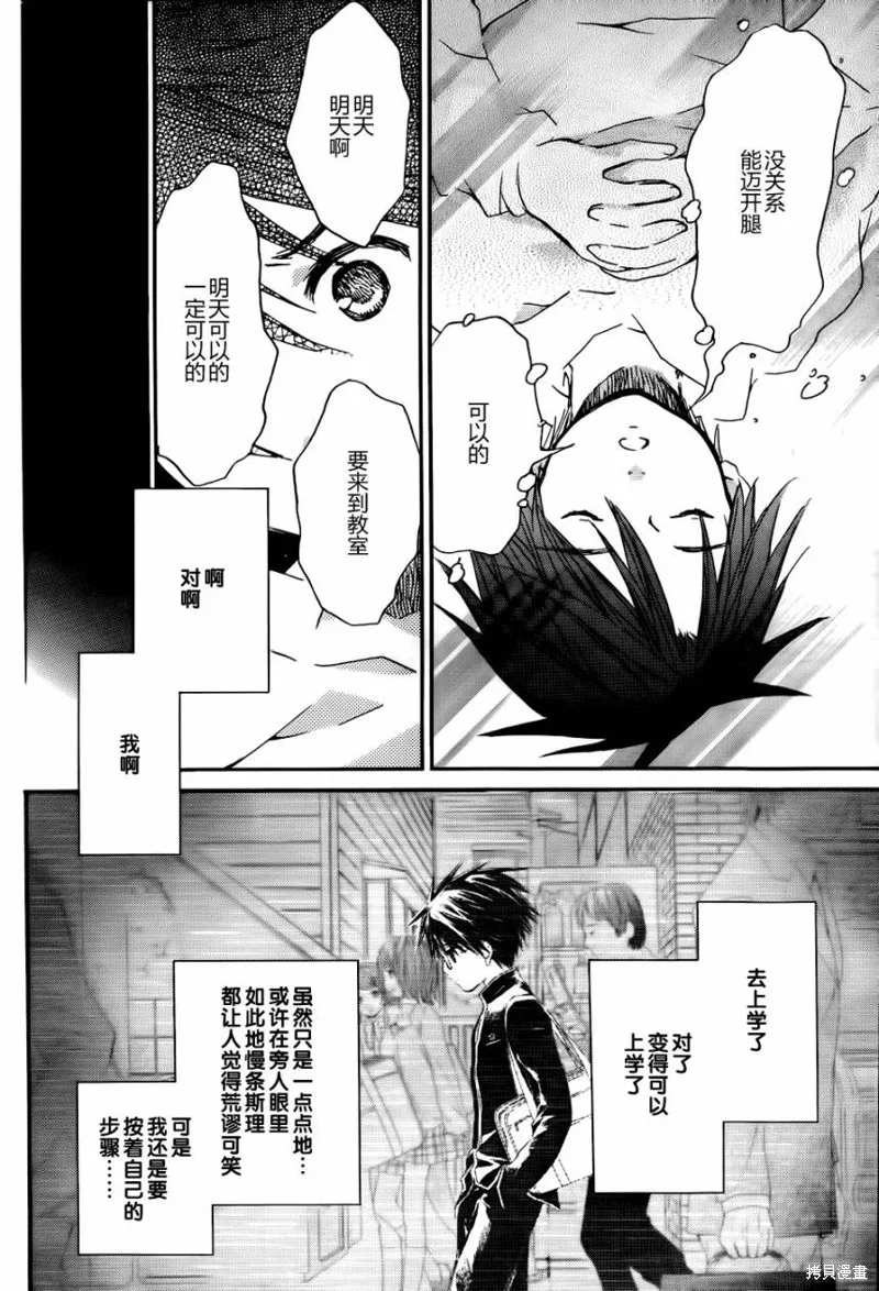 新蔷薇少女,第45话,第5张