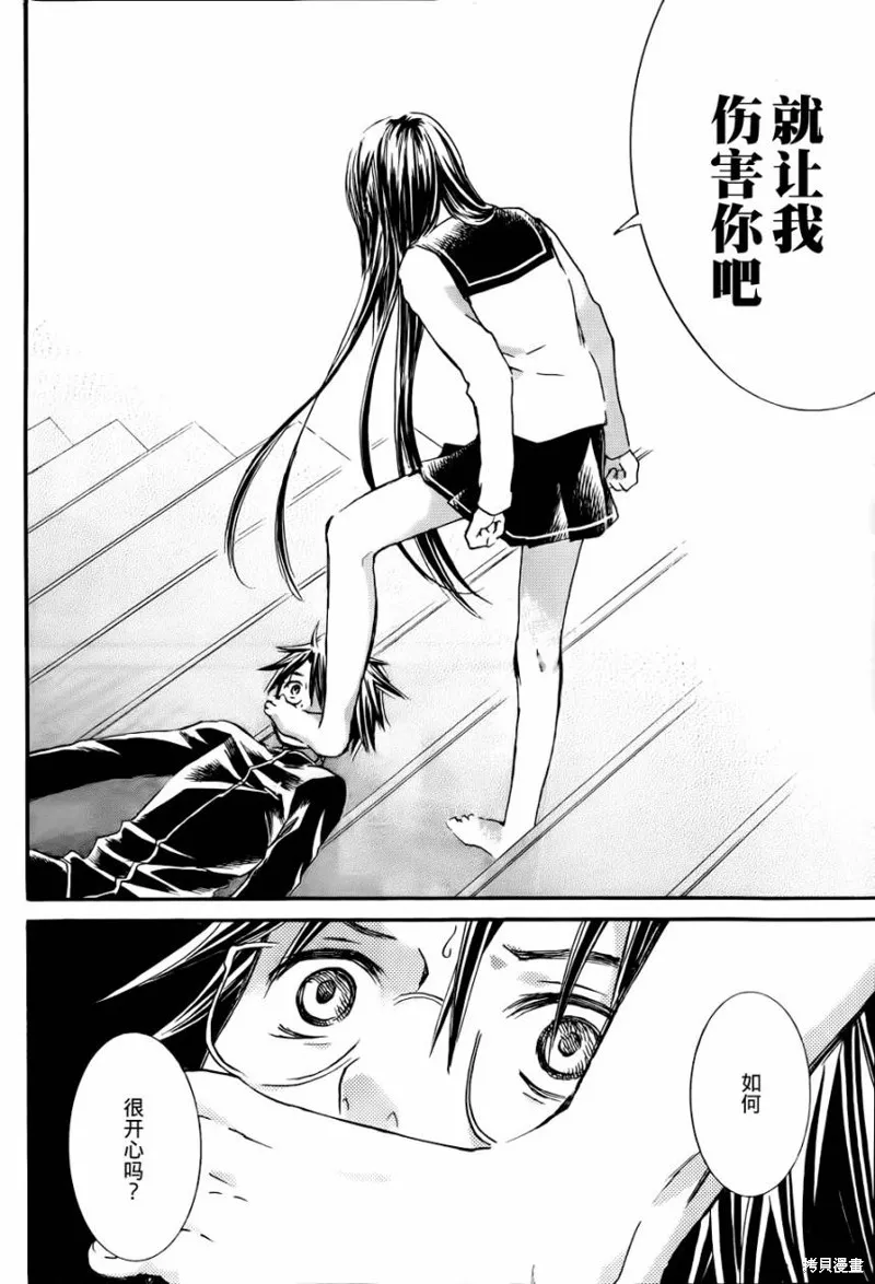 新蔷薇少女,第45话,第7张