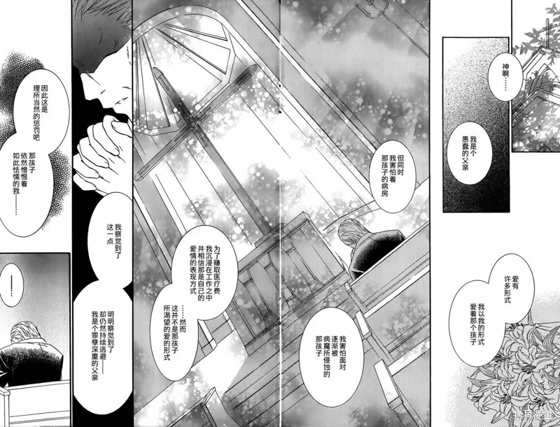 新蔷薇少女,第66话,第12张