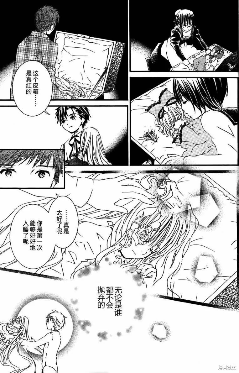 新蔷薇少女,第66话,第7张