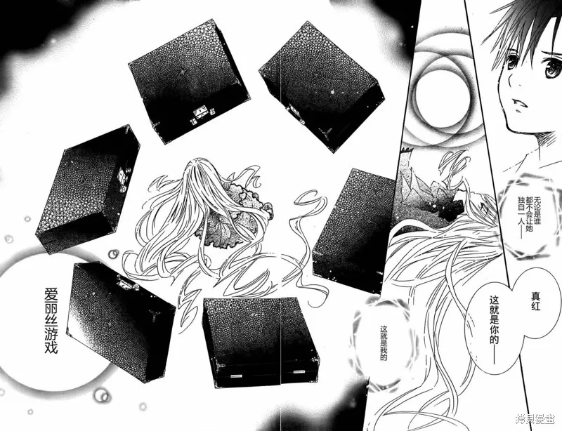 新蔷薇少女,第66话,第8张