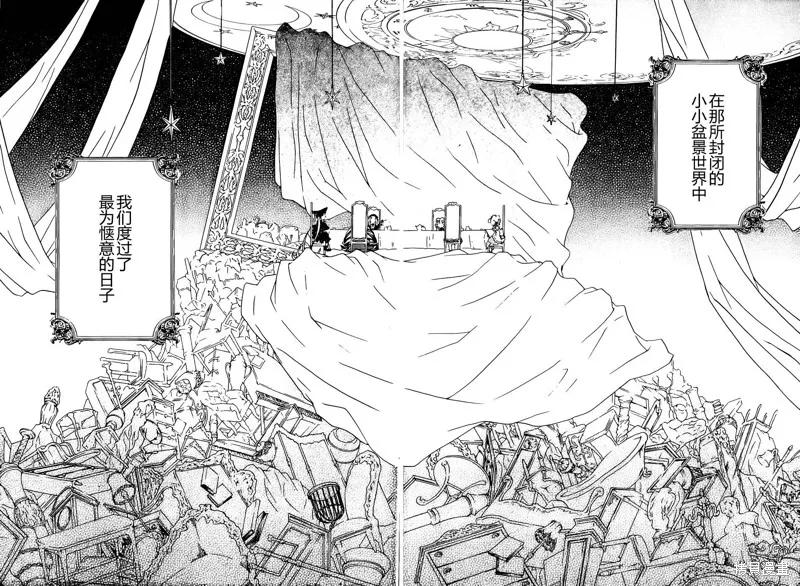 新蔷薇少女,第57话,第13张
