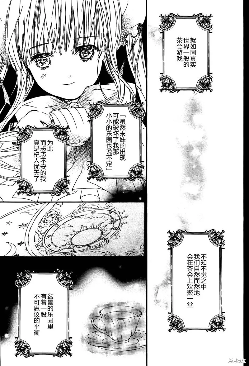 新蔷薇少女,第57话,第15张