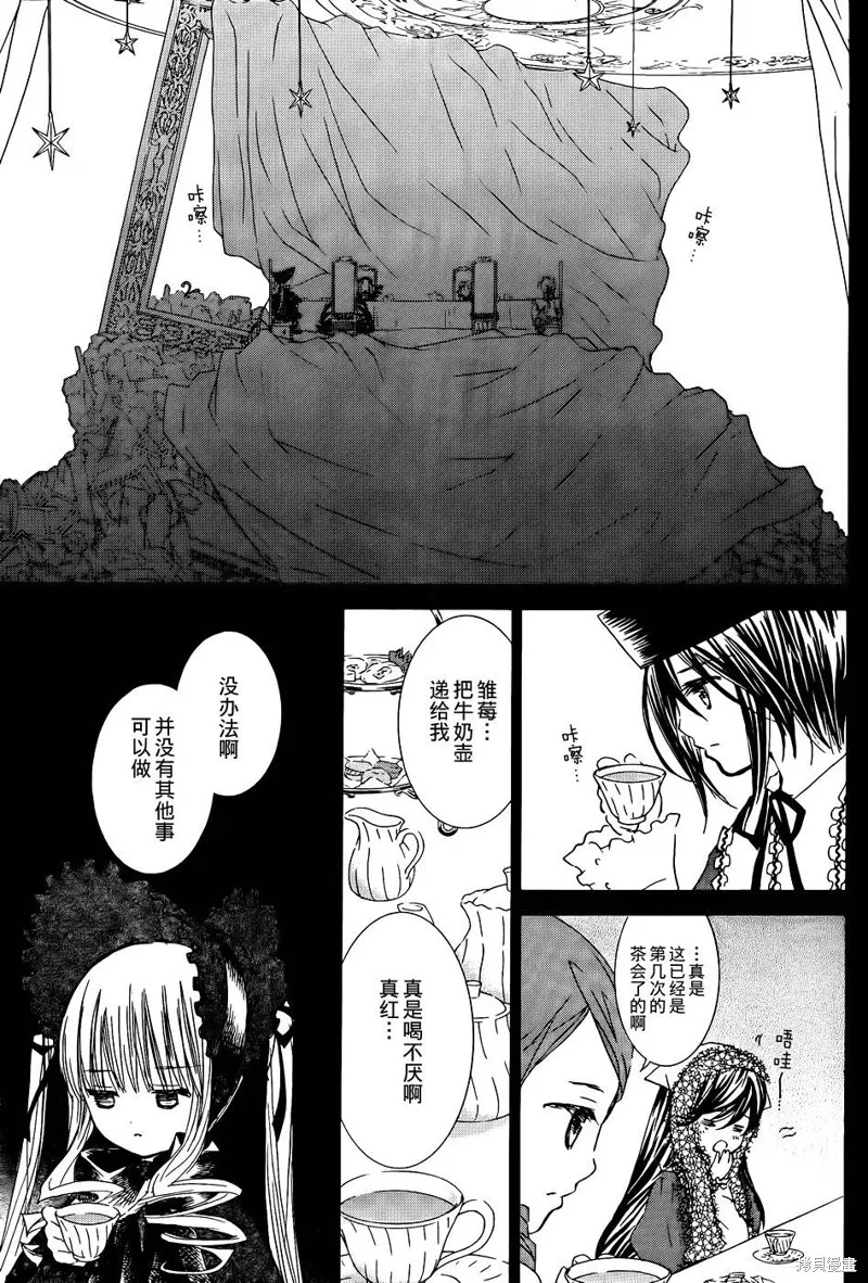 新蔷薇少女,第57话,第21张