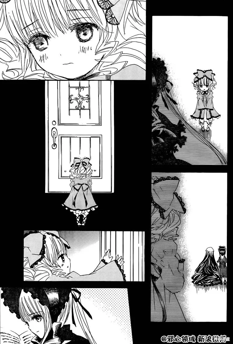 新蔷薇少女,第57话,第4张