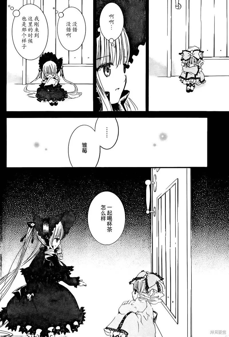新蔷薇少女,第57话,第5张