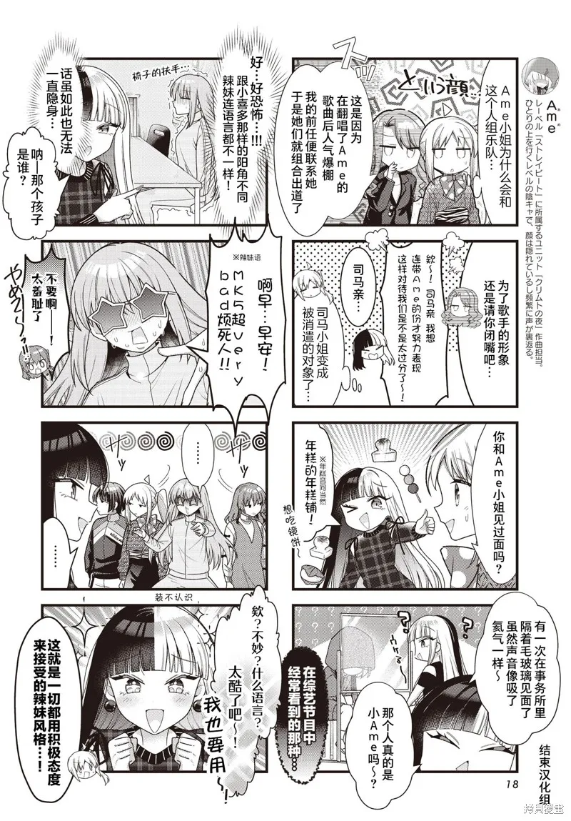 孤獨搖滾,第79话,第4张