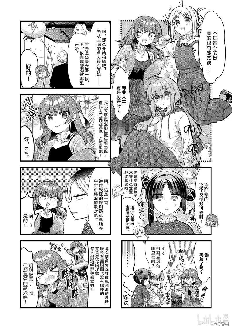 孤獨搖滾,第73话,第4张