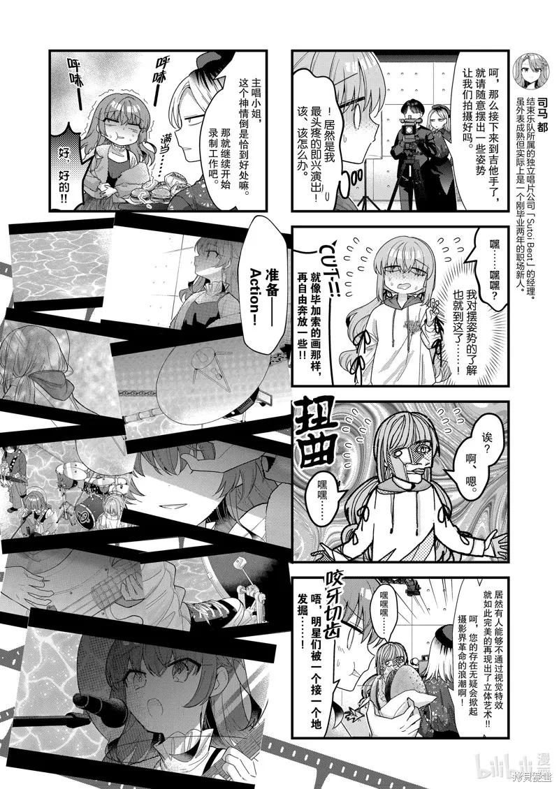 孤獨搖滾,第73话,第6张
