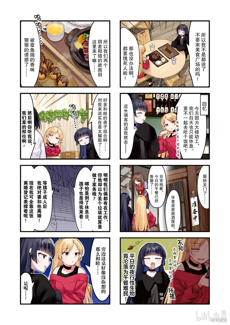 孤獨搖滾,第75话,第2张