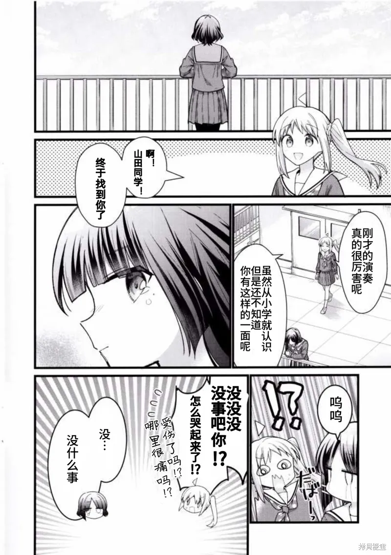 孤獨搖滾,前传2,第3张