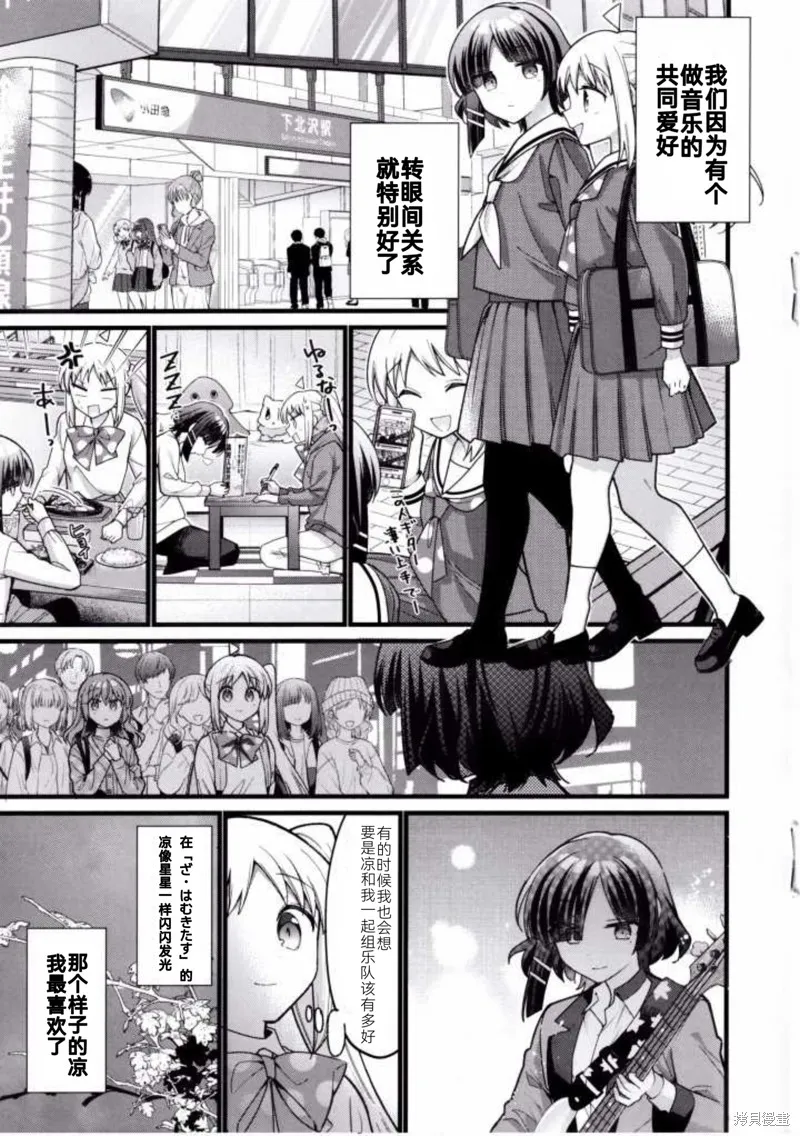 孤獨搖滾,前传2,第6张