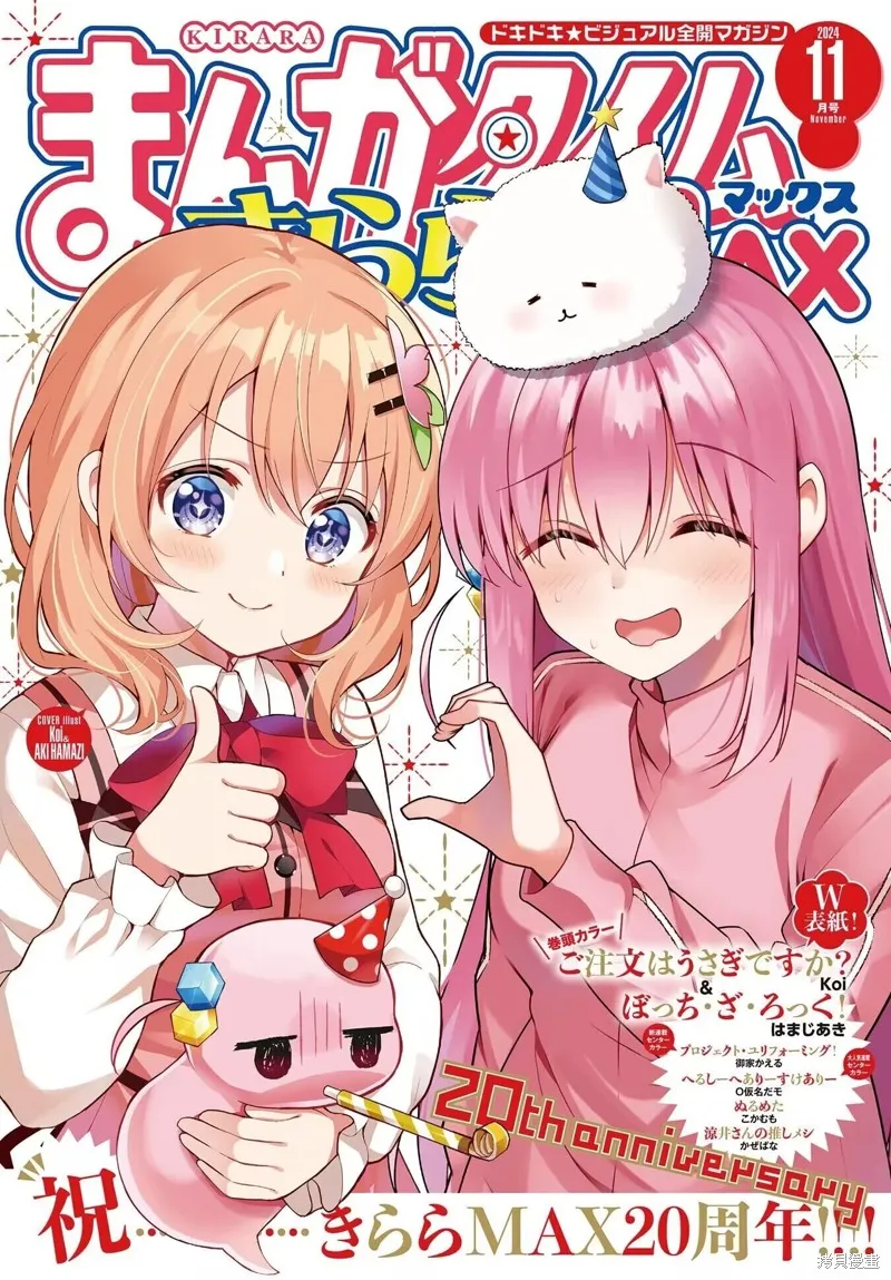 孤獨搖滾,第81话,第1张