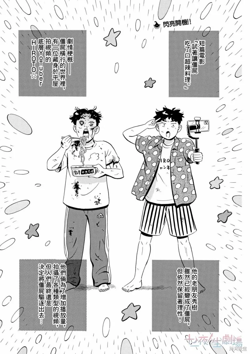 平屋小品,第51话,第2张
