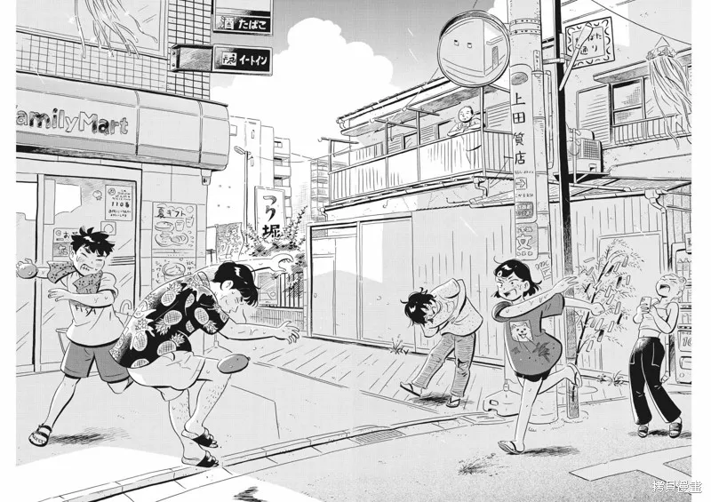 平屋小品,第58话,第11张