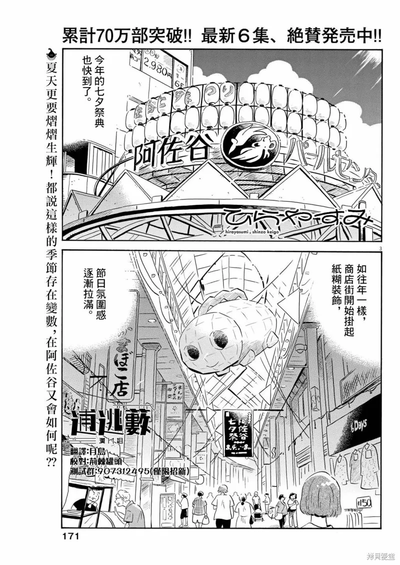 平屋小品,第58话,第2张