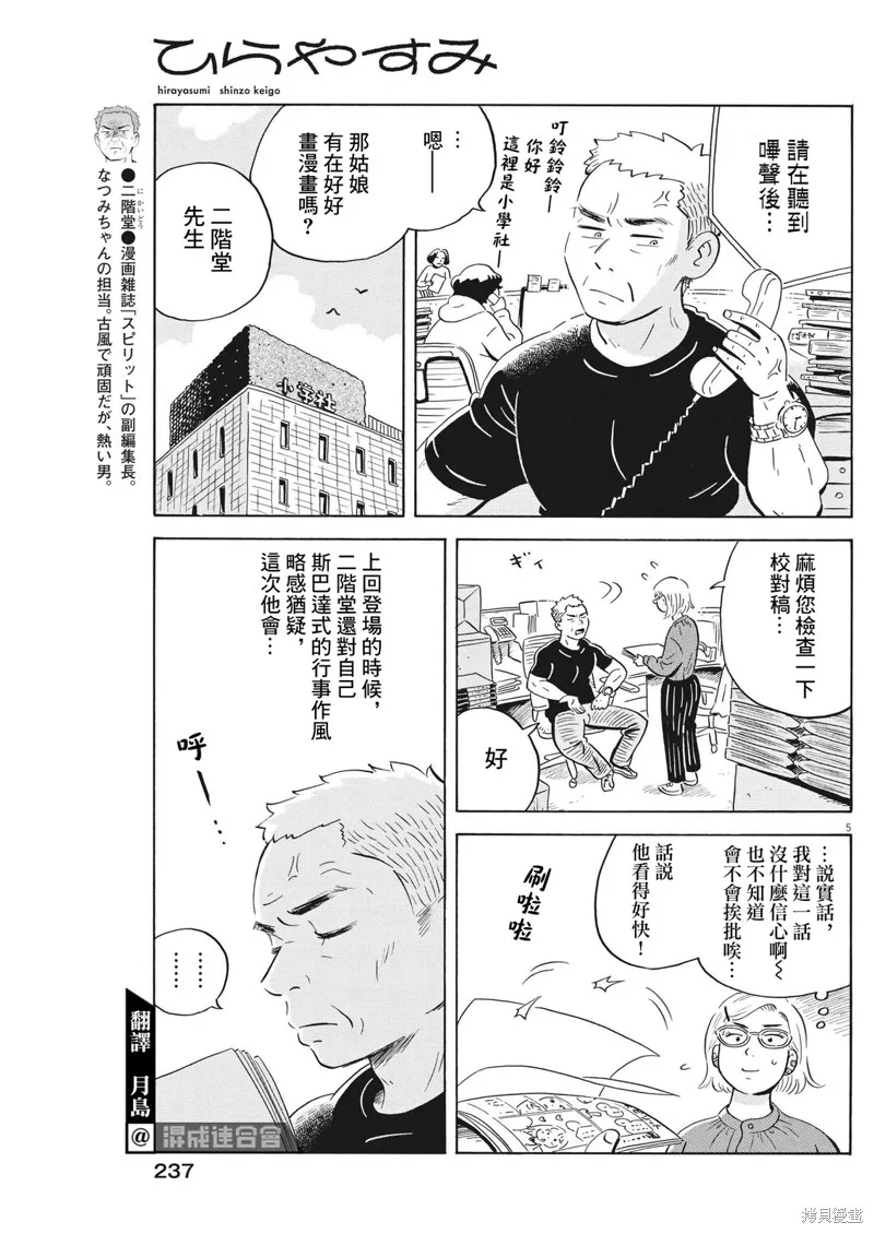 平屋小品,第50话,第13张
