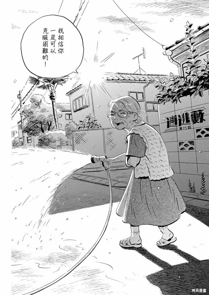 平屋小品,第62话,第15张