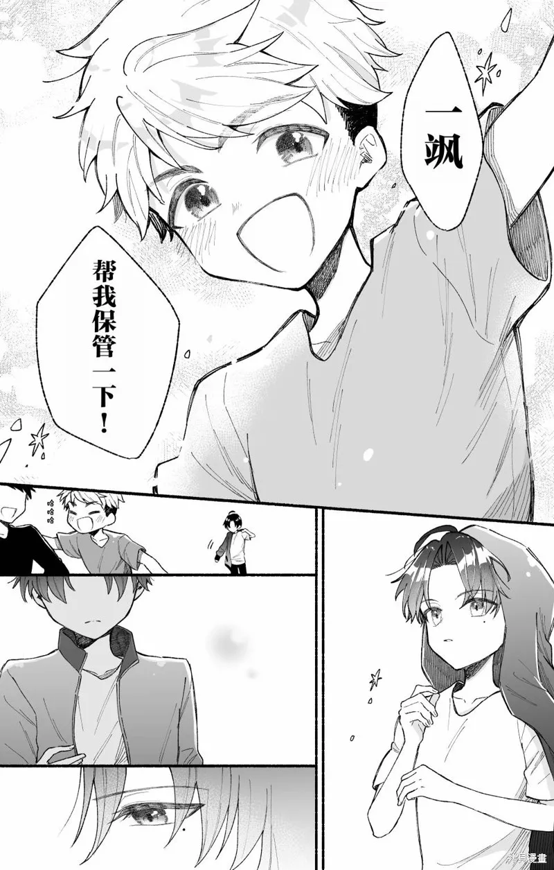 努力變得比帥氣假小子更帥氣的故事,第04話,第2张