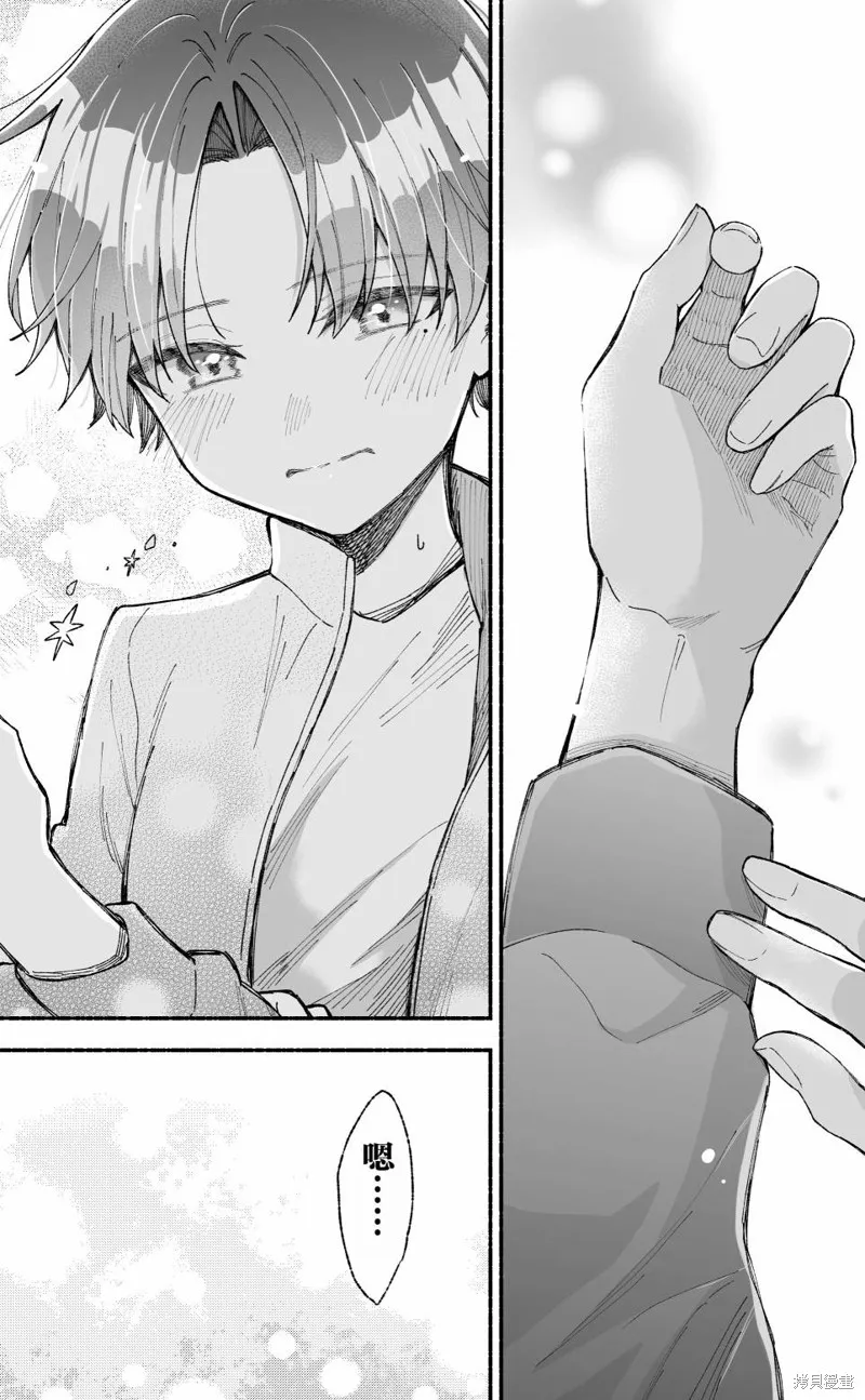 努力變得比帥氣假小子更帥氣的故事,第04話,第3张