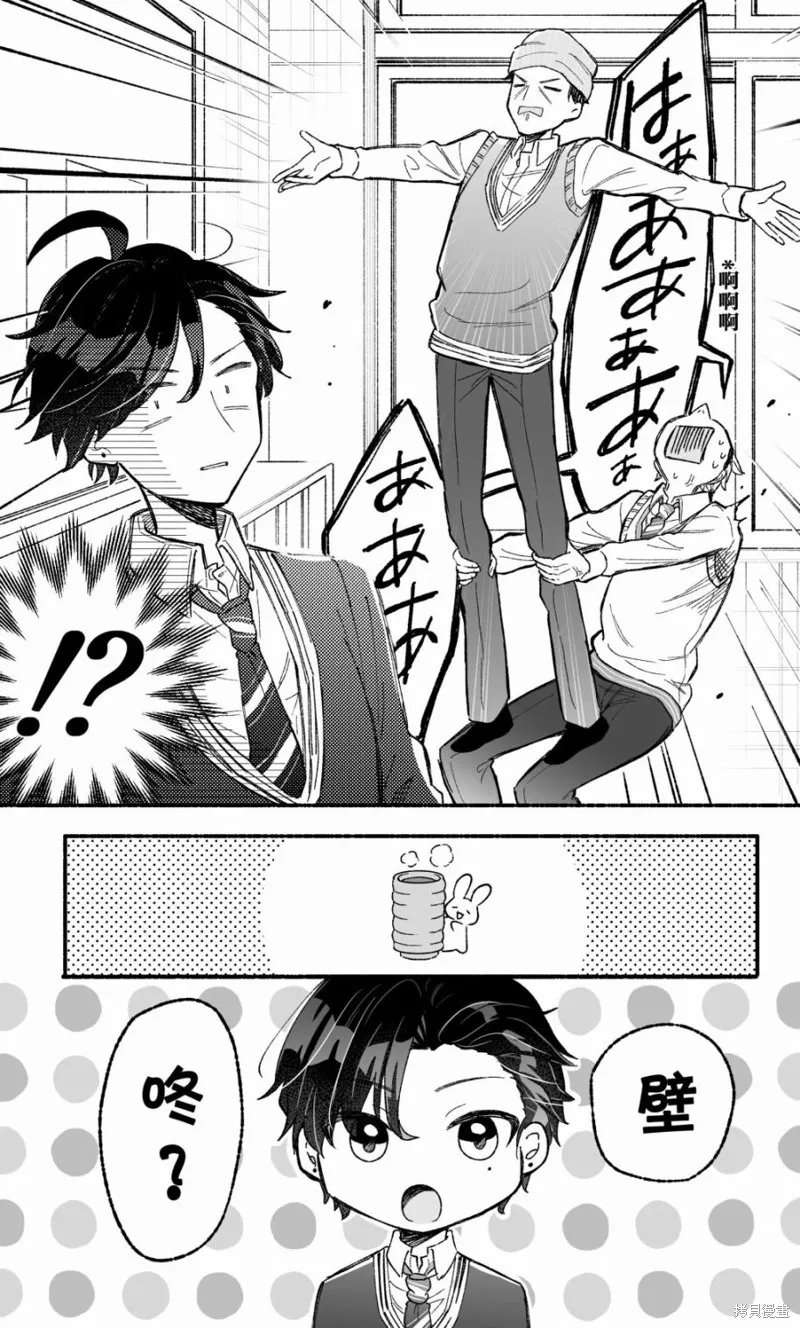 努力變得比帥氣假小子更帥氣的故事,第02話,第4张