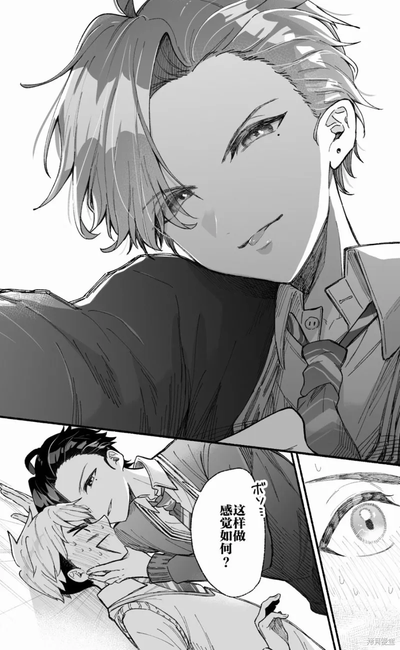 努力變得比帥氣假小子更帥氣的故事,第02話,第7张