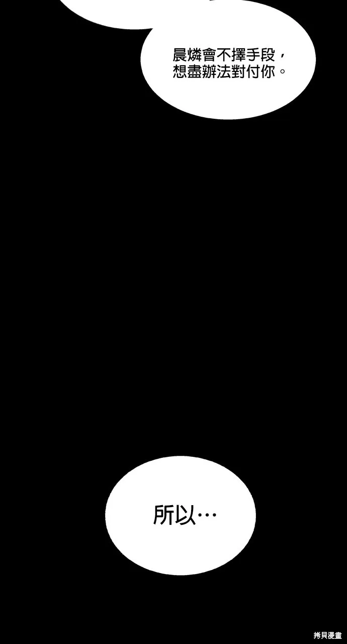 9局下半NOT OVER,第26話,第25张