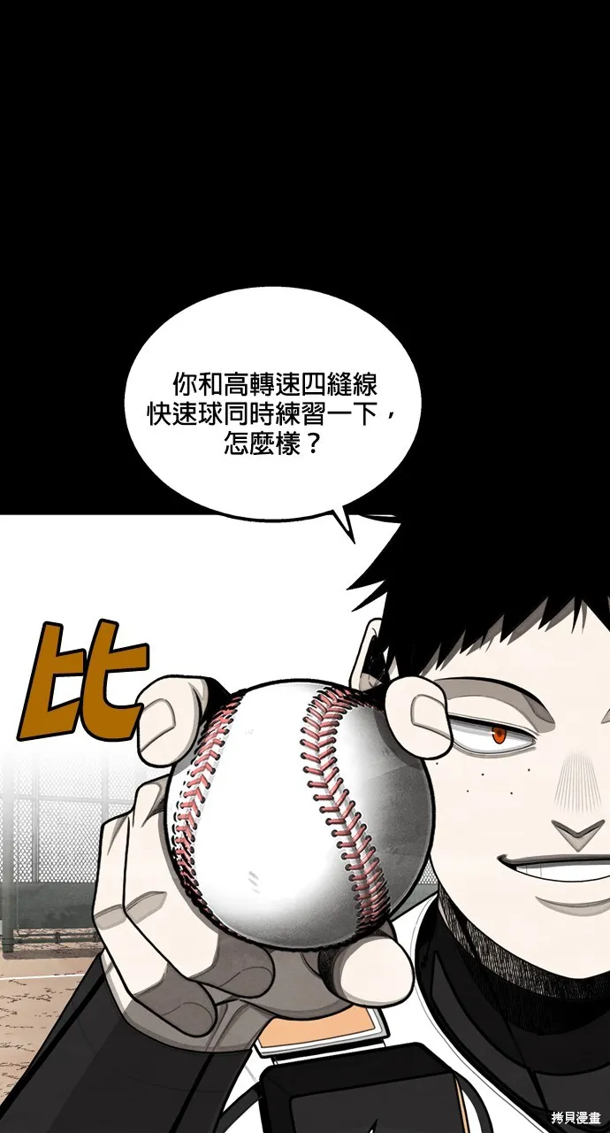 9局下半NOT OVER,第26話,第26张