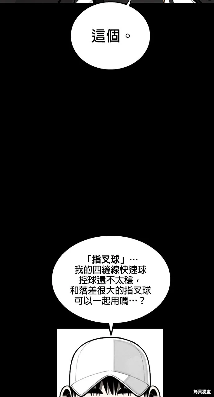 9局下半NOT OVER,第26話,第27张