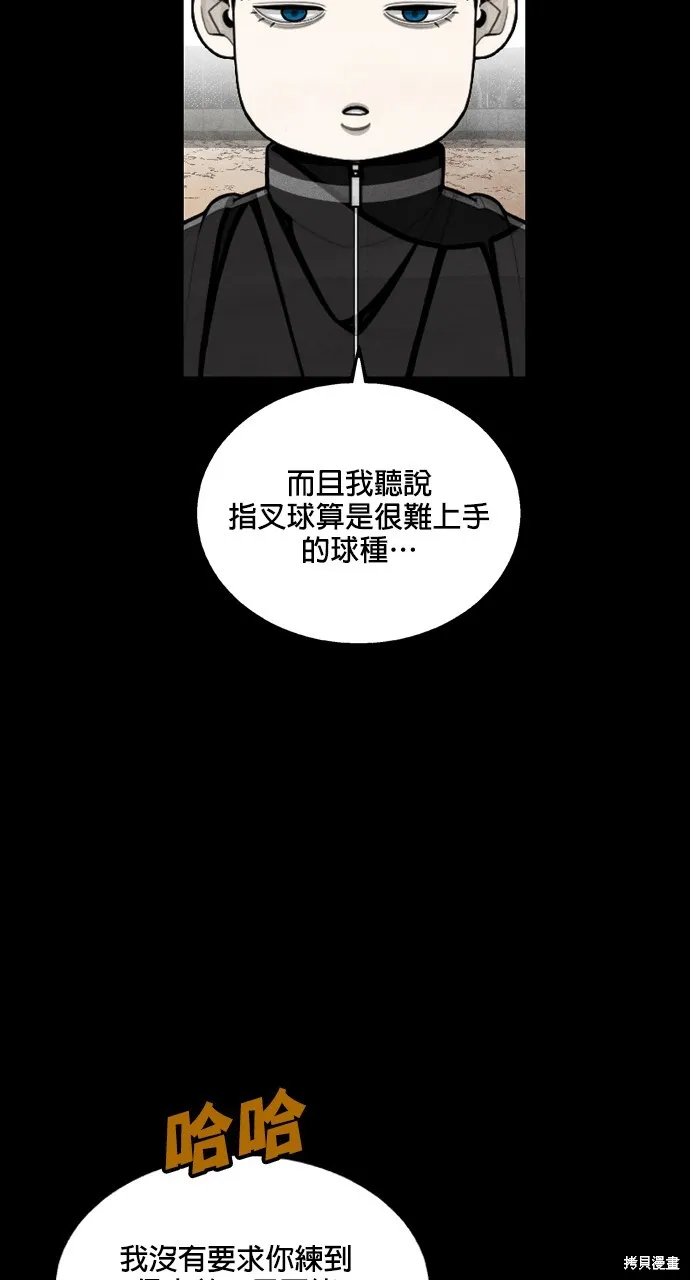 9局下半NOT OVER,第26話,第28张