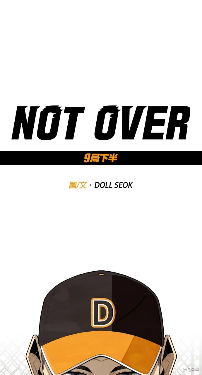 9局下半NOT OVER,第26話,第3张