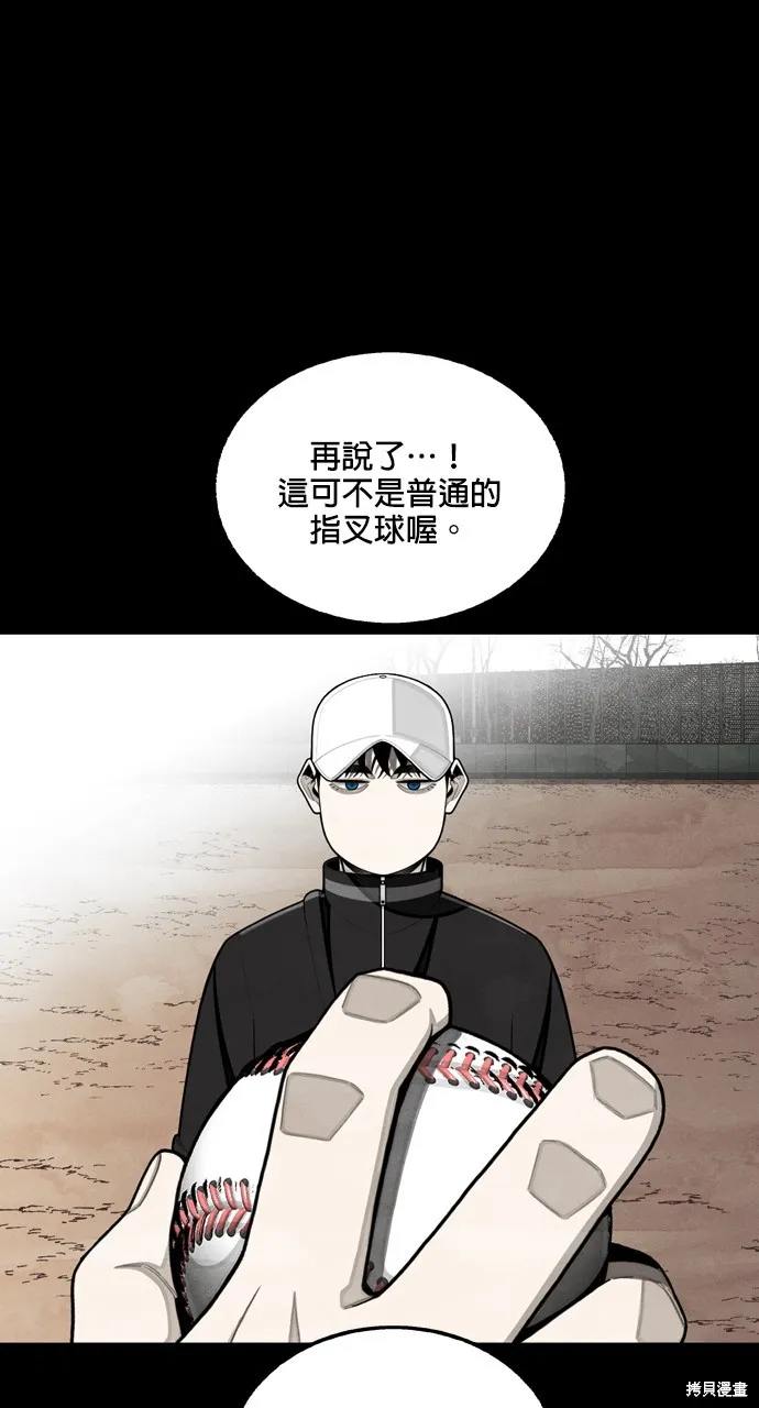 9局下半NOT OVER,第26話,第30张